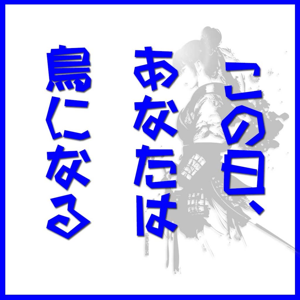 日本、神奈川県、東京都における古武術カポエイラ、カポエラ、シャーマンの武術の伝授会